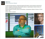 Пост для корпоративной группы компании ВК