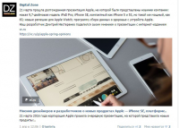 Пост для корпоративной группы компании ВК
