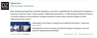Пост для корпоративной группы компании ВК