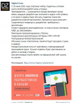 Пост для корпоративной группы компании ВК