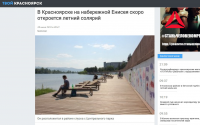 Рерайтинг новостей для новостного портала