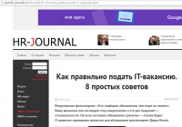 Статья для профессионального интернет-издания в сфере HR.
