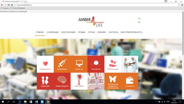 AmberLife