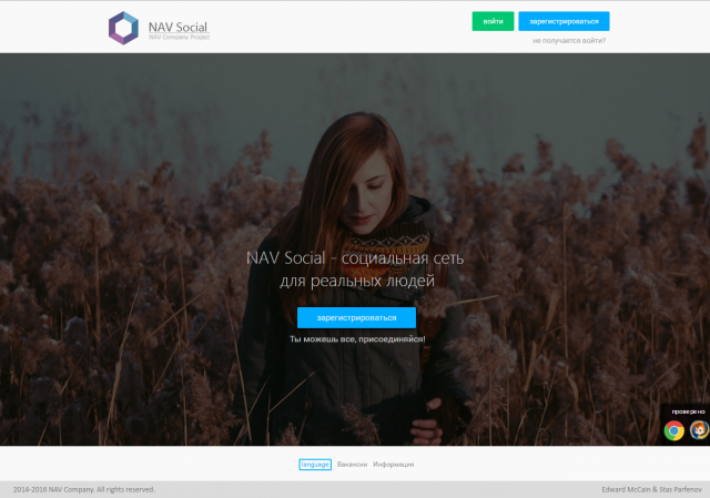 NS Социальная сеть