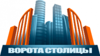 Ворота столицы