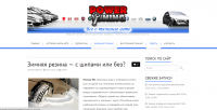 Автомобильные статьи