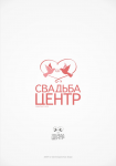 Логотип свадебного салона