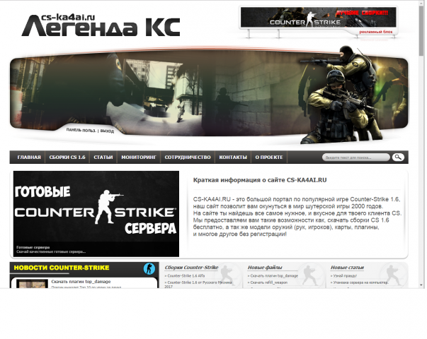 Counter-Strike