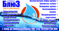 визитка "Аква Блюз"
