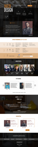 Редизайн landing page Spalah IT school