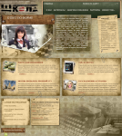 Дизайн интернет-издания  "Школьная газета"