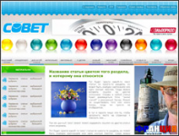 Интернет-журнал для фармацевтов  "Аптечный совет"