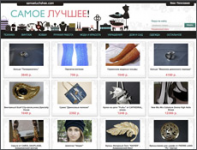 Торговая площадка - купить/продать товары