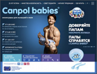 Интернет-представительство бренда Canpol babies в России