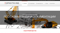 Услуги разработки чертежей на металлоконструкции КМД