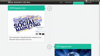 Продвижение через социальные сети (SMM)