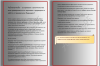 Рубленая изба
