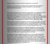 Кризисный саммит в Берлине