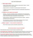 Сервис коллективных покупок: как это работает?