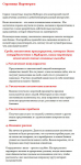 Сервис коллективных покупок. Партнерам