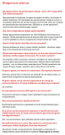 Сервис коллективных покупок: вопросы и ответы