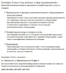 Главная страница. Водоподготовка