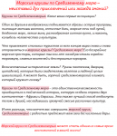 Круизы по Средиземному морю