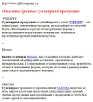 Описания брендов сувенирной продукции