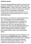 Создание сайтов