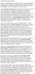 Аудит расчетов по оплате труда