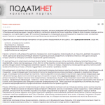Кодекс этики аудиторов - Налоговый портал Податинет