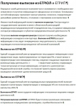 Получение выписки из ЕГРЮЛ