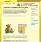 Поющие игрушки – оригинальный подарок своими руками