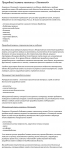 seo-текст Продажа природного камня