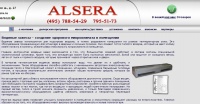 Продажа водяных завес – ГК «Алсера»