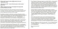Интерполитех 2010 - взгляд в будущее средств связи и защиты инф.
