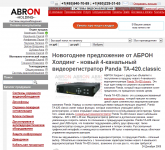 Новогоднее предложение от АБРОН Холдинг - новый видеорегистратор