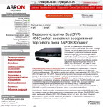 Видеорегистратор BestDVR-404Comfort пополнил ассортимент...