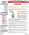 Новые видеокамеры от EverFocus уже в продаже!