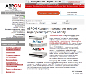 АБРОН Холдинг предлагает новые видеорегистраторы Infinity