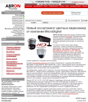 Новый ассортимент цветных видеокамер от компании MicroDigital