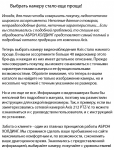 Выбрать камеру стало еще проще!