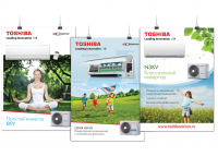Постеры кондиционеров  Toshiba