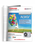 Макет в журнал Toshiba