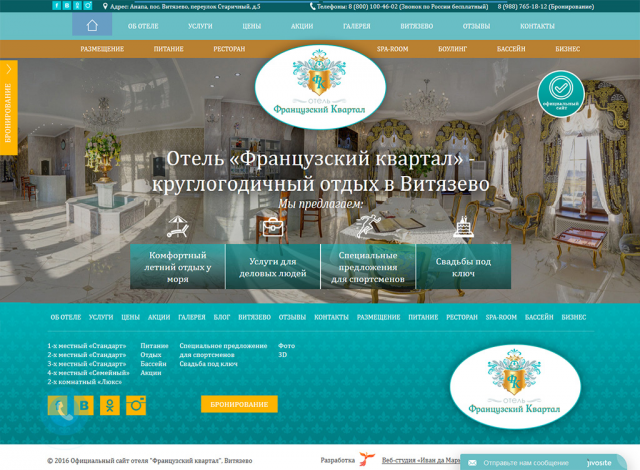 Французский квартал