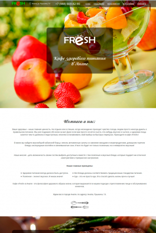 Landing Page под ключ