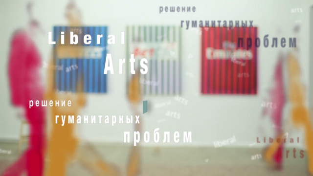 Презентационный ролик для  колледжа Liberal Arts