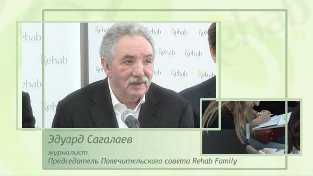 Открытие клиники "Rehub Family" (Москва)