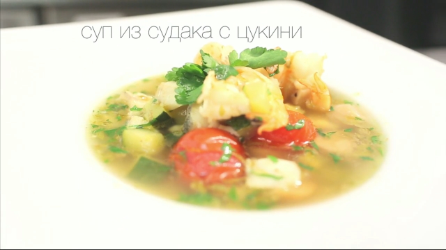 Ресторан Perfetto. Суп из судака с цукини.