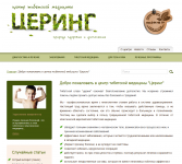 Центр тибетской медицины